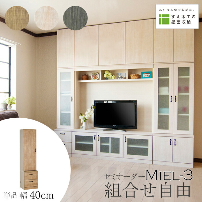 【楽天市場】壁面収納 Miel3 RV 140-TV テレビ台 つっぱり 本棚 TV