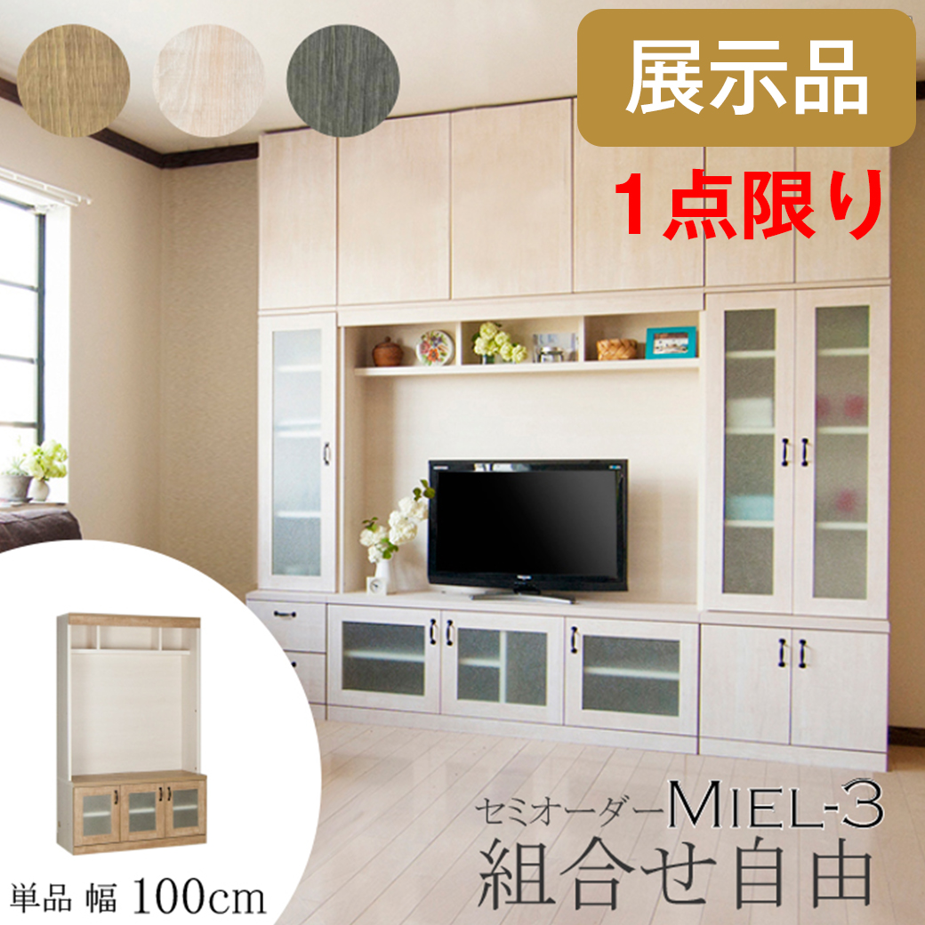 【楽天市場】壁面収納 Miel3 RV 120-TV テレビ台 つっぱり 本棚 TV