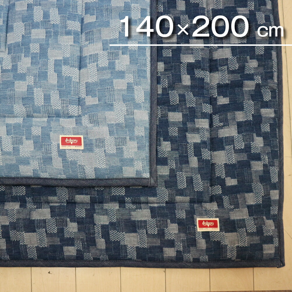 楽天市場】デニム ラグ 140×200cm ベルト デニム 西海岸