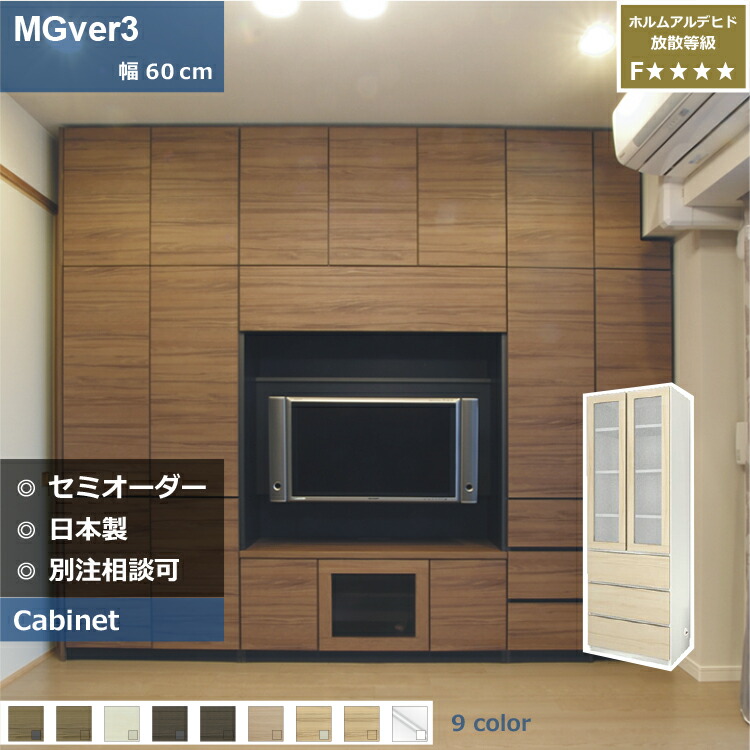 楽天市場】壁面収納 FW D32/47 140-GVTV テレビ台 つっぱり 本棚