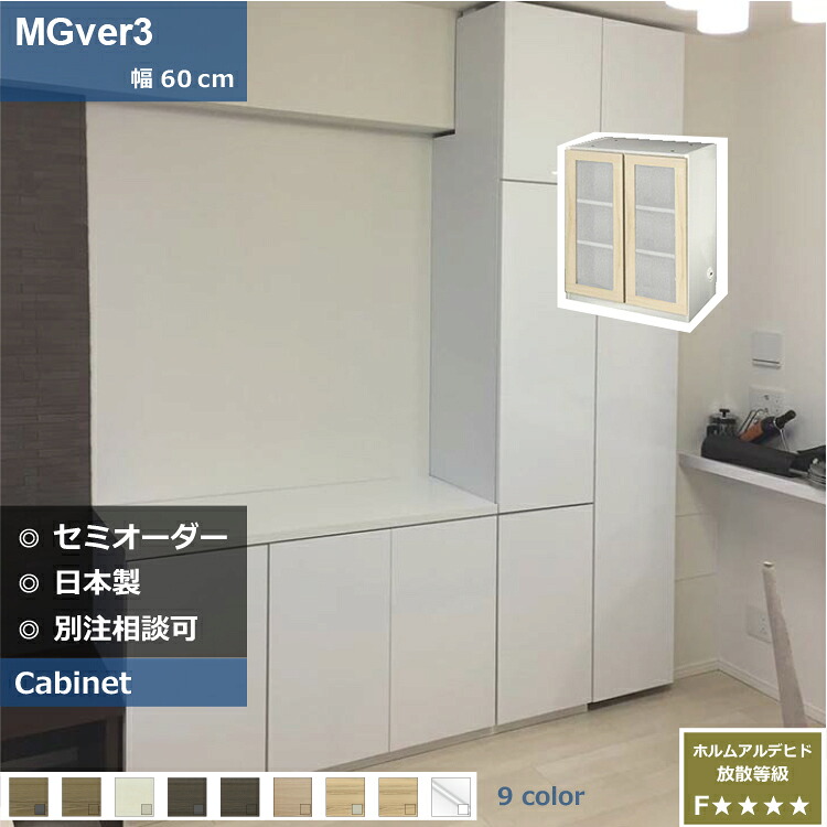 壁面収納 FW D47 mini 60-G テレビ台 つっぱり 本棚 デスク TVボード 収納棚 食器棚 転倒防止 収納 日本製 セミオーダー リフォーム 家具 パームループ すえ木工