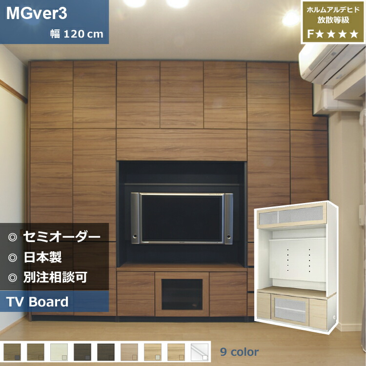 楽天市場】壁面収納 FW D32/47 160-FVTV テレビ台 つっぱり 本棚
