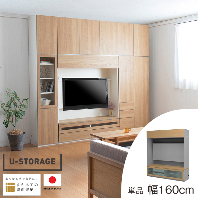 【楽天市場】配送設置無料 壁面収納 幅120 テレビボード USKD-120 
