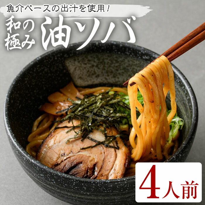 油そば ⠀ 油そば専門店ぶらぶら 近鉄四日市駅前店です😆 ⠀ ぶらぶらの