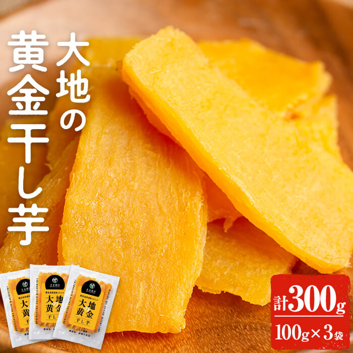 ax37干し芋 干芋 さつまいも 箱込10Kg ダイエット 健康食品