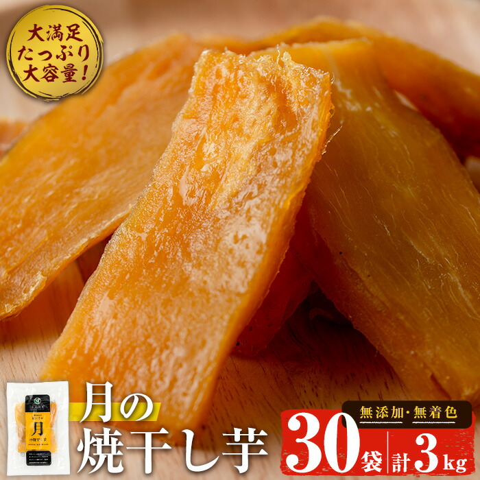 Amazon.co.jp: 焼き干しいも 220g x12袋セット : 食品・飲料・お酒