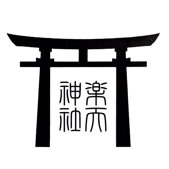 A 鳥居印鑑　スタンプ　ゴム印 70ミリ角 7センチ角 神社用　御朱印　名入れ　とりい 9,009円