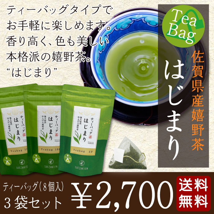 楽天市場】【メール便送料無料】佐賀県嬉野市産 『嬉野茶』 ほまれ