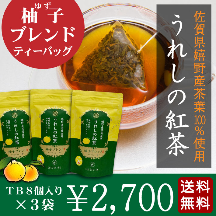ゆず茶　※土日祝支払い不可 初回限定】和(なごみ)BOX[送料無料] | 柚子屋本店ONLINE STORE