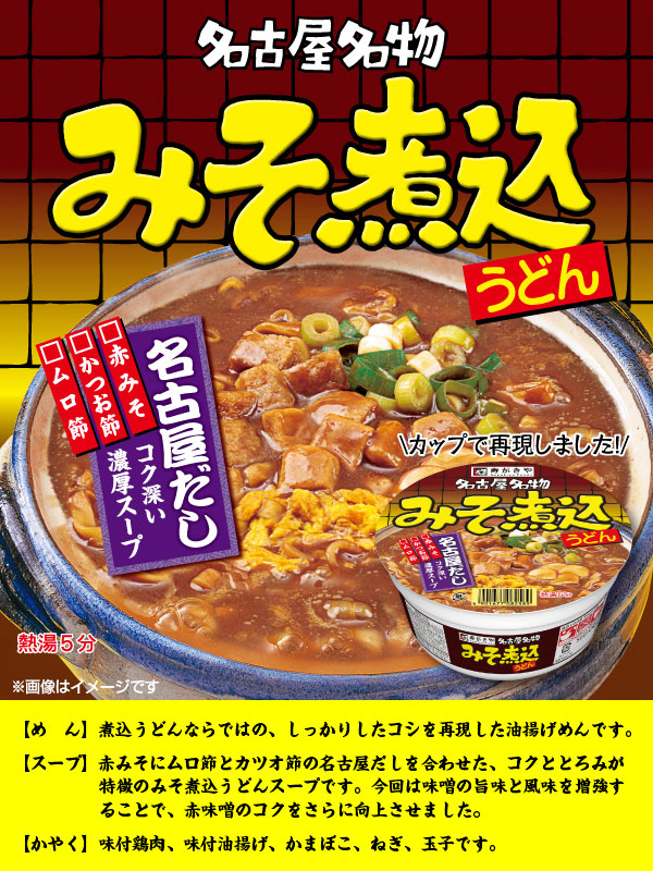 楽天市場 カップみそ煮込うどん １箱 12食入 寿がきや食品
