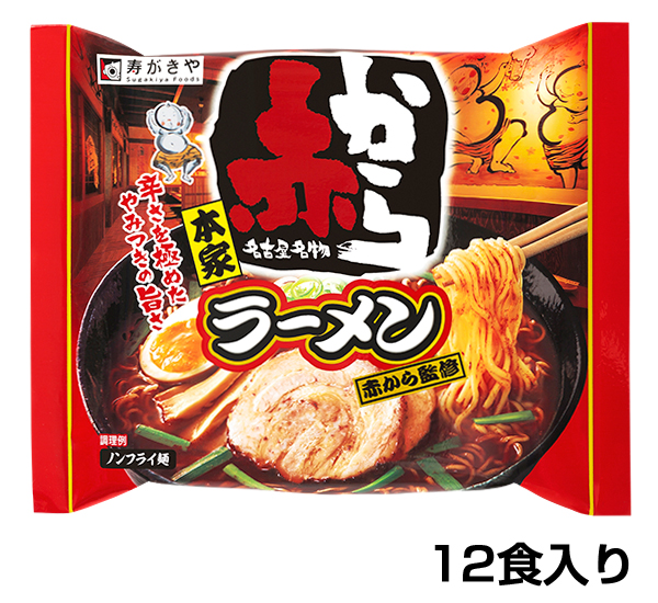 95％以上節約 麺処井の庄監修 辛辛魚まぜ麺の素