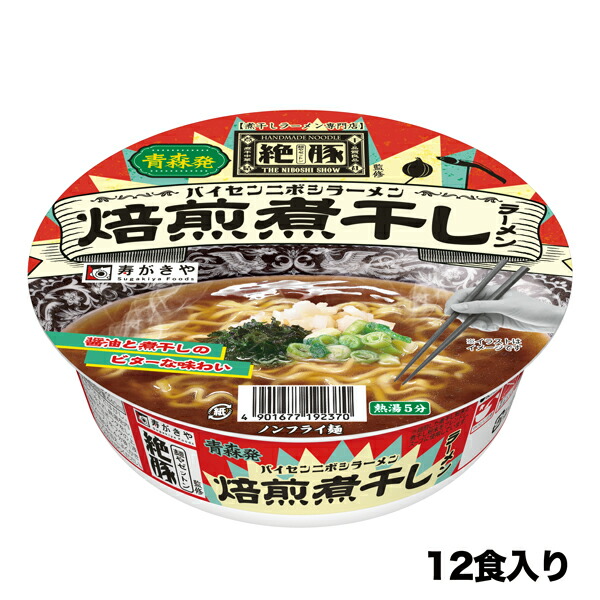 Yakult - 即席麺 IMG_2422-e1607505127863-