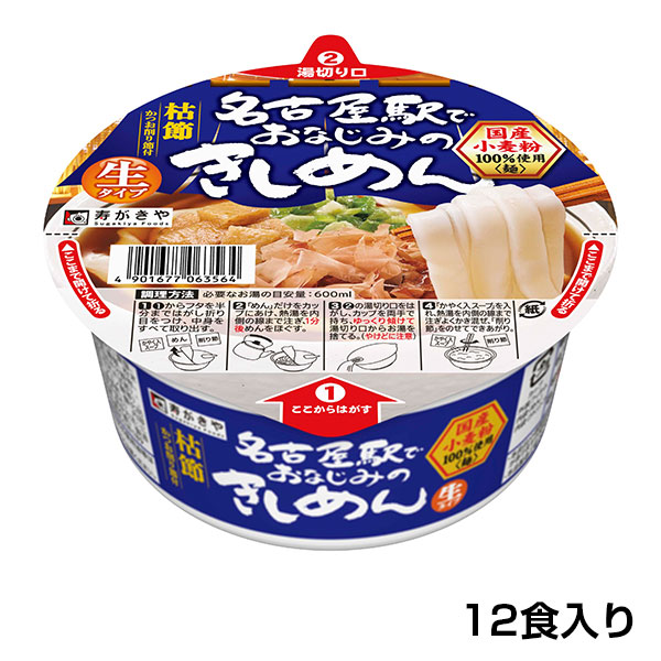 楽天市場】（西タイプ）業務用だしつゆ １・８L １本 関西風 だしつゆ 濃縮タイプ 温かい料理 うどん きしめん かけそば アレンジ料理 業務用 寿がきや  すがきや : 寿がきや食品