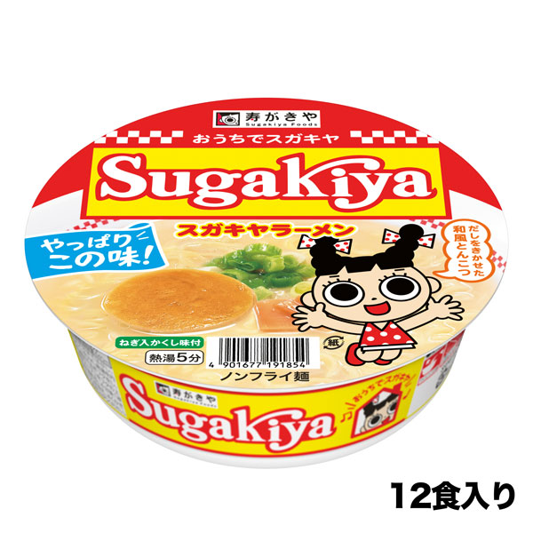 Amazon.co.jp: スガキヤ どんぶり すーちゃん 3個セット レア
