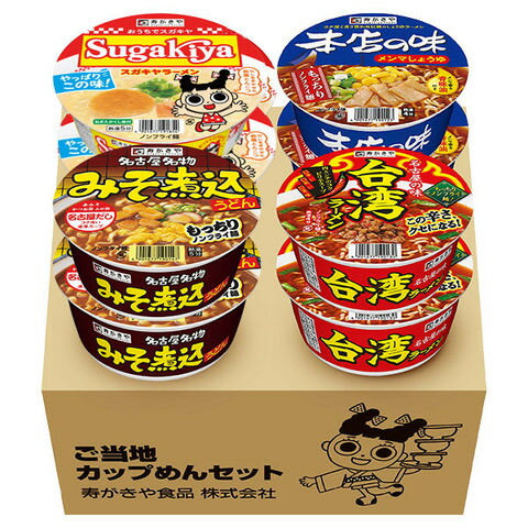 楽天市場】【公式】カップSUGAKIYAラーメン 1箱（12食入）和風