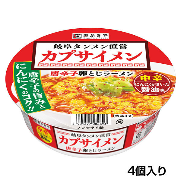 楽天市場】【生タイプ袋めん】赤からきしめん 1箱（12食入）人気店赤から監修 名古屋名物 きしめん 赤から 寿がきや すがきや : 寿がきや食品