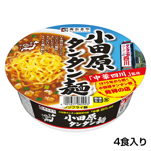 楽天市場】（4食入）カップ岐阜タンメン １箱 辛味あん付 お店の味 岐阜 塩ラーメン カップ麺 お試し4食 保存食 寿がきや すがきや : 寿がきや食品