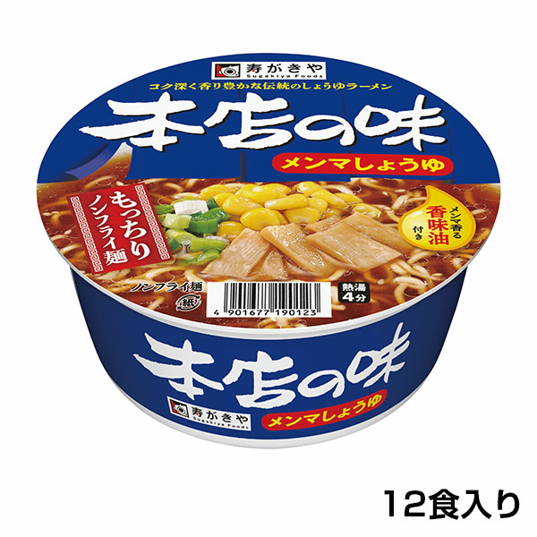 楽天市場】（4食入）カップ富山ブラックラーメン １箱 漆黒のスープ
