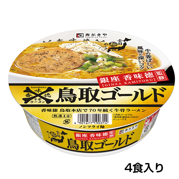 楽天市場】（4食入）カップ富山ブラックラーメン １箱 漆黒のスープ