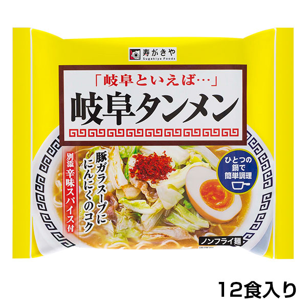 楽天市場】【生タイプ袋めん】赤からきしめん 1箱（12食入）人気店赤から監修 名古屋名物 きしめん 赤から 寿がきや すがきや : 寿がきや食品