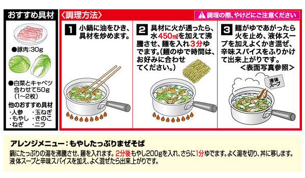 楽天市場 即席岐阜タンメン １箱 12食入 寿がきや食品