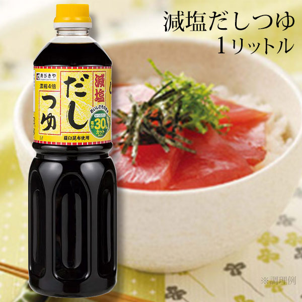 楽天市場】（西タイプ）業務用だしつゆ １・８L １本 関西風 だしつゆ 濃縮タイプ 温かい料理 うどん きしめん かけそば アレンジ料理 業務用 寿がきや  すがきや : 寿がきや食品