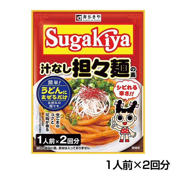 2021超人気 寿がきや 10P冷やしラーメンスープ 50ml×10