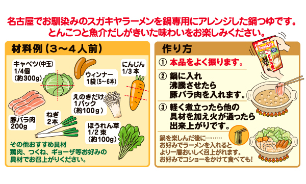 楽天市場 Sugakiya和風とんこつ鍋つゆ１袋 寿がきや食品