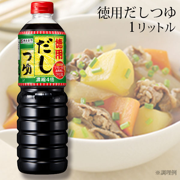 楽天市場】（西タイプ）業務用だしつゆ １・８L １本 関西風 だしつゆ 濃縮タイプ 温かい料理 うどん きしめん かけそば アレンジ料理 業務用 寿がきや  すがきや : 寿がきや食品