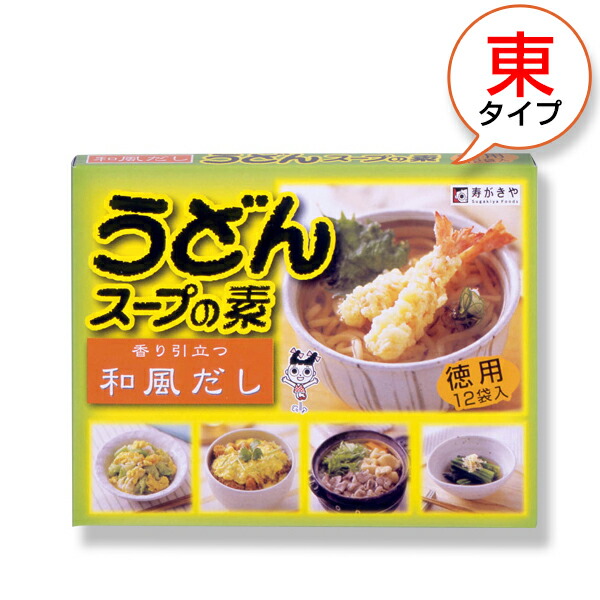 楽天市場】（西タイプ）徳用うどんスープ １袋１２袋入 関西風 粉末タイプ アレンジ 無限大 うどん だし 寿がきや すがきや : 寿がきや食品