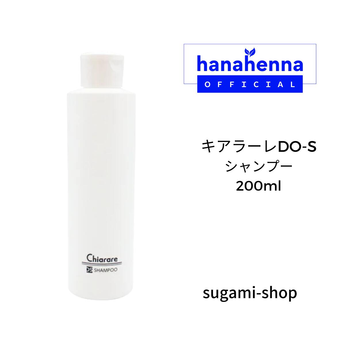 Chiarare DO-5 シャンプー・トリートメント 1000ml Amazon | キアラーレDO-Sシャンプー・トリートメント1000ml