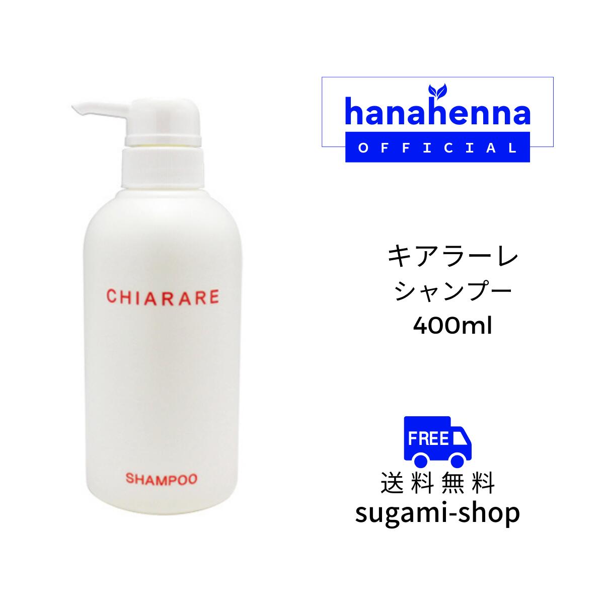 楽天市場】DO-Sキアラーレ シャンプー＆トリートメント 詰め替え用