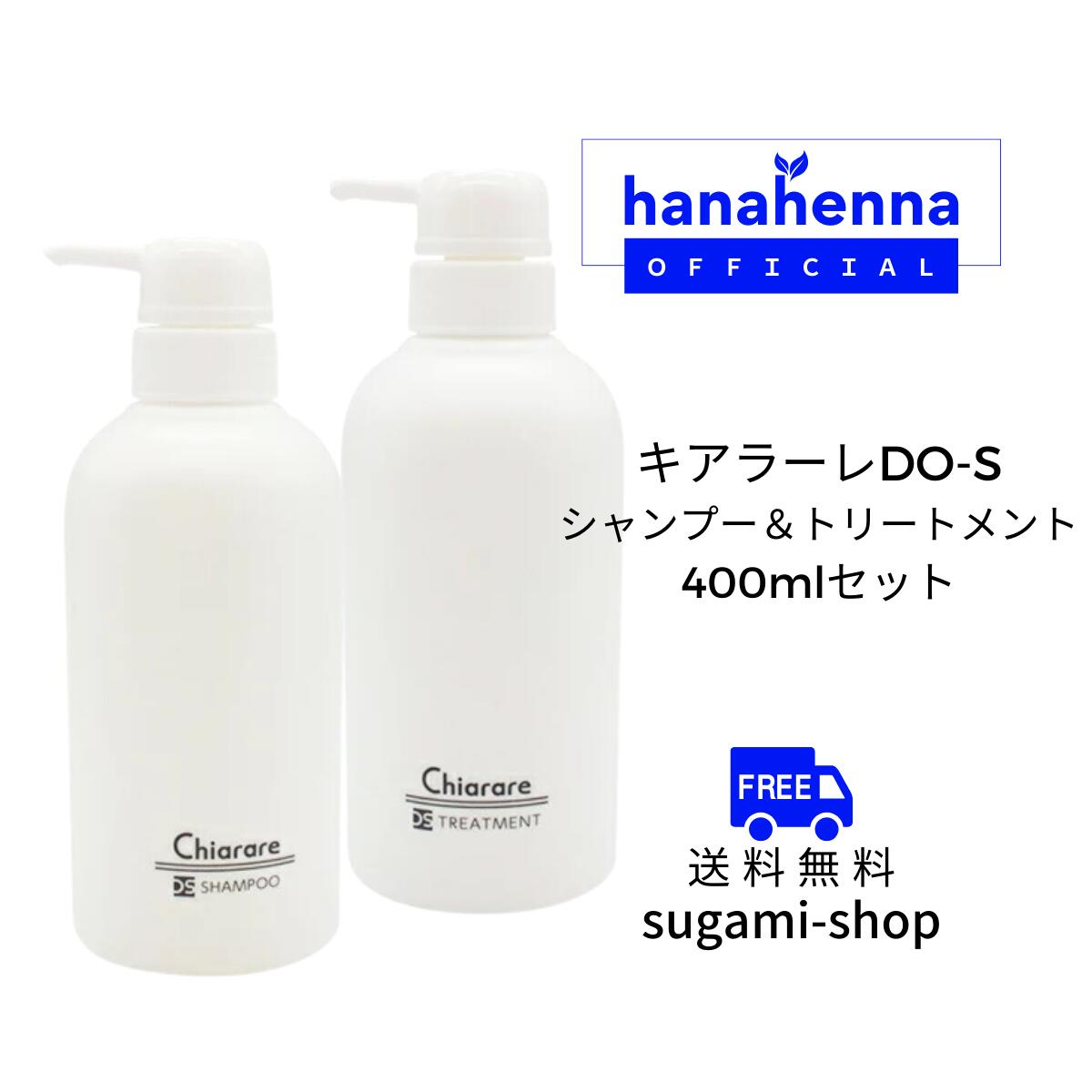 Chiarare DO-5 シャンプー・トリートメント 1000ml Amazon | キアラーレDO-Sシャンプー・トリートメント1000ml