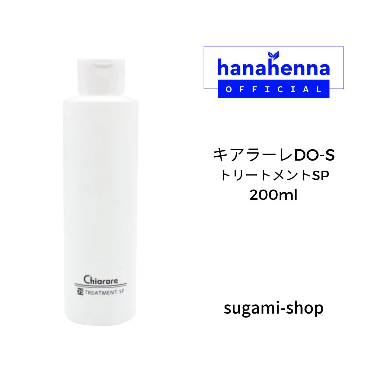 楽天市場】ダブレス トリートメント 300ml【Doubleth& ダブレス