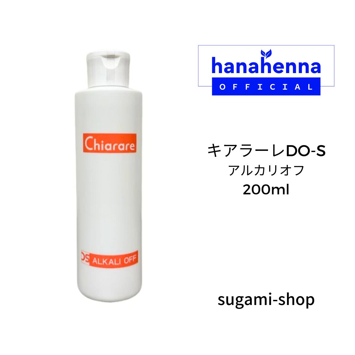 楽天市場】DO-Sキアラーレ シャンプー＆トリートメント 詰め替え