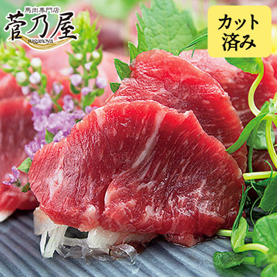 父の日 ギフト プレゼント 馬刺し スライス 赤身 200g (40g×5p) 約5人前 まとめ買い 熊本 直送 ばさし 馬肉 馬刺 鮮馬刺し 菅乃屋 贈り物 お祝い 内祝い 誕生日 おつまみ