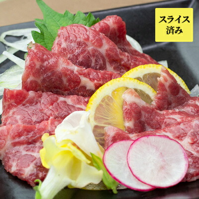 父の日 ギフト プレゼント 馬刺し スライス 霜降り 200g (40g×5p) 約5人前 熊本 直送 ばさし 馬肉 馬刺 鮮馬刺し 菅乃屋 贈り物 お祝い 内祝い 誕生日 おつまみ