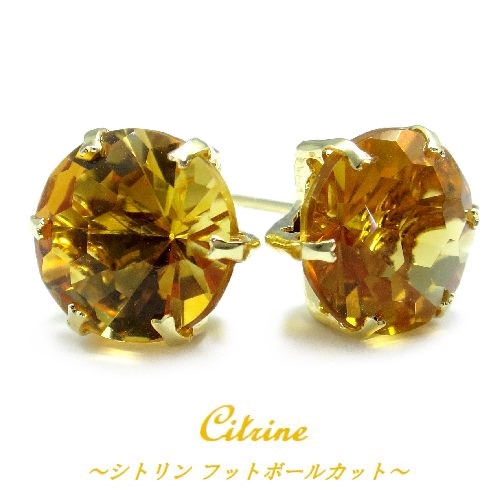 K10YG シトリン 8mm フットボールカット ダイヤモンドカット 計3.5ct ラウンド スタッドピアス 大粒 ジュエリー 11月誕生石 天然石 ファンシー サッカーボール｜SUGAR JEWEL 店