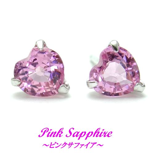 K10WG ピンクサファイア ハート 4mm ピアス ジュエリー 天然石 9月誕生石 ホワイトゴールド かわいい|SUGAR JEWEL 店