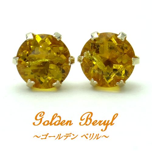 K10YG ゴールデンベリル 大粒 6mm ピアス ラウンド ジュエリー スタッド イエローゴールド 天然石｜SUGAR JEWEL 店