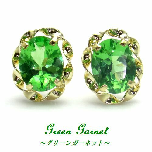 K18YG グリーンガーネット オーバル 5x4 スタッドピアス ジュエリー イエローゴールド 1月誕生石|SUGAR JEWEL 店