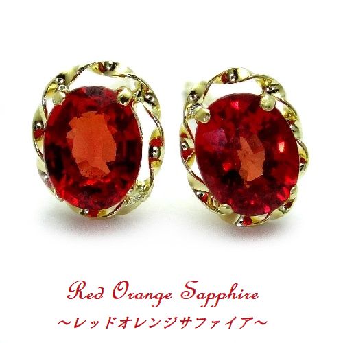 k14 WGピアス　　天然オレンジサファイア Etincelle -エタンセル- ペアシェイプ オレンジサファイアピアス