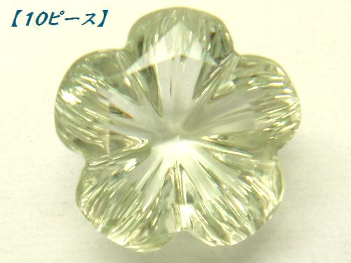 10個セット グリーンアメジスト フラワー 10mm ファンシーカット 5枚花 ルース|SUGAR JEWEL 店