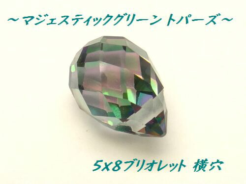 楽天市場】【ルース】バイカラートルマリン 9.665cts オクタゴン ブラジル産 天然石 希少石 レアストーン : SUGAR JEWEL 楽天市場店