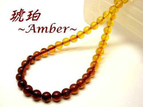 【47cm】琥珀コハク アンバー 8mm 丸玉 カラーグラデーション ネックレス|SUGAR JEWEL 店