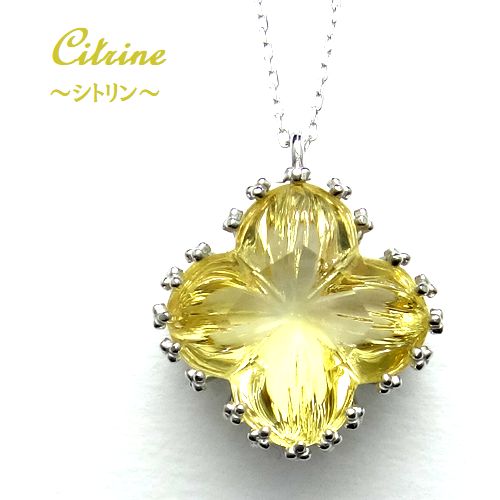 K10WG シトリン 4ctアップ フラワー ペンダント ネックレス 40cm クラウン 王冠 ジュエリー ホワイトゴールド 11月誕生石 天然石 パワーストーン｜SUGAR JEWEL 店 29,959円