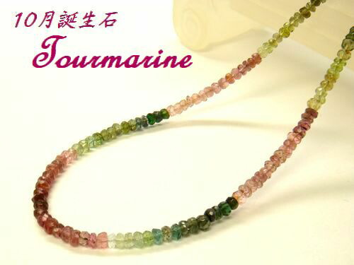 楽天市場】【最大1万円OFFクーポン】 10金 トルマリン ネックレス