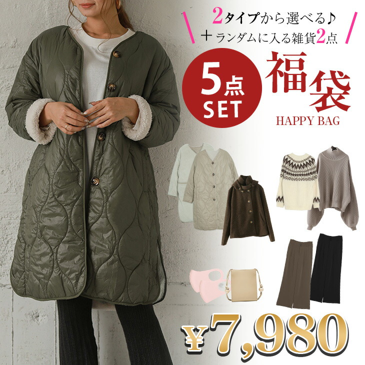 楽天市場 楽天ランキング入賞感謝価格 大きいサイズハッピー8点セット M L Ll 2l 3l 4l 5l 6l 春夏登場 アウター コート ニット ブラウス シャツ カットソー ワンピース スカート パンツ 服 福袋 21 豪華福袋 大きい 大きいサイズ レディース Ace