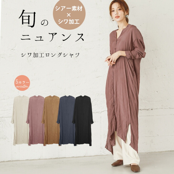 楽天市場 クーポン利用で半額 ロングシャツ シャツ シャツワンピース ワンピース レディース 長袖 トップス シャツワンピ 羽織 シワ加工 サイドスリット バックギャザー 大人 春夏 ブラック メール便 フリー Lgww At3686 即納 2 5日 送料無料 メ込 Sugar