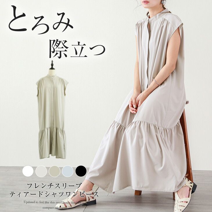 楽天市場】4/21 10時START【クーポン利用で2380円】ティアードワンピース ワンピース レディース 半袖 5分袖 ロング丈 プリーツ マキシ丈  無地 可愛い ホワイト メール便 フリー 【lgww-at3647】【予約販売：5月10日入荷予定順次発送】【送料無料】メ込2 : SUGAR  BISKET